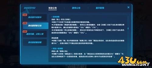 43u游戏攻略