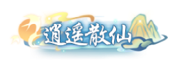 43u游戏攻略