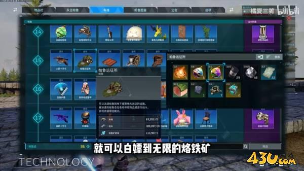 43u游戏攻略