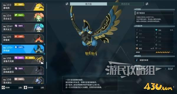 43u游戏攻略