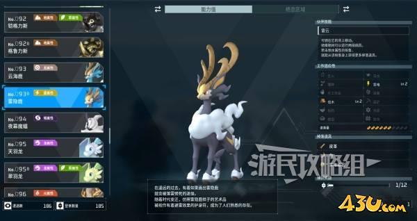 43u游戏攻略