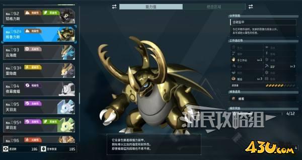 43u游戏攻略