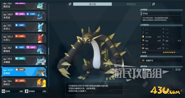 43u游戏攻略