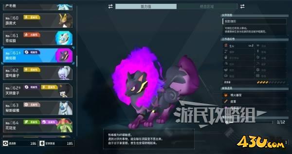 43u游戏攻略