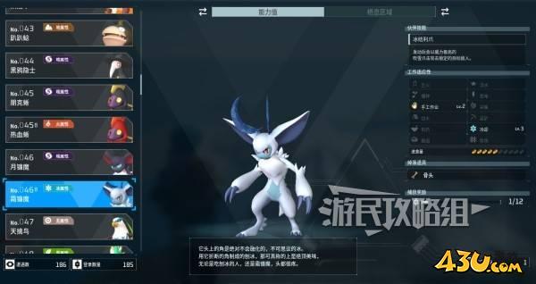 43u游戏攻略