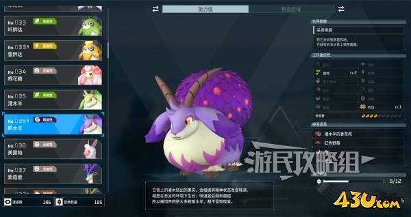 43u游戏攻略