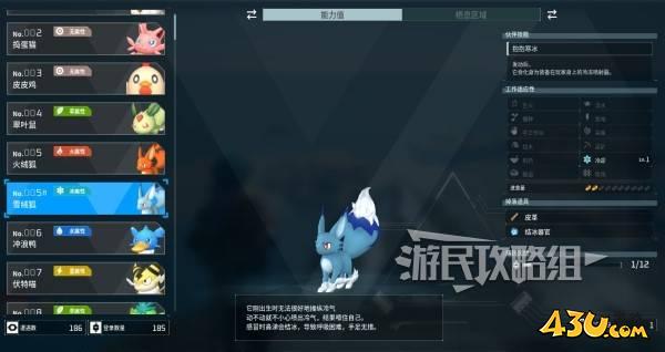 43u游戏攻略