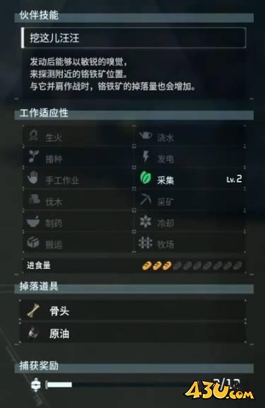 43u游戏攻略