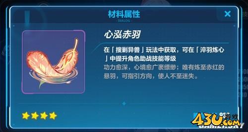 43u游戏攻略