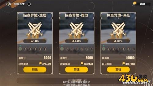43u游戏攻略