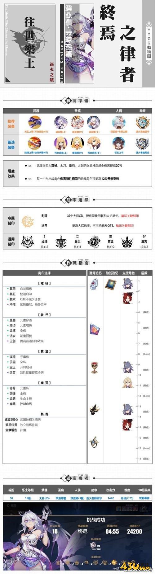 43u游戏攻略
