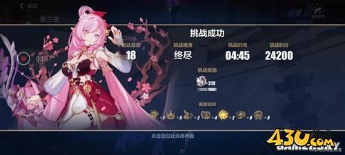 43u游戏攻略