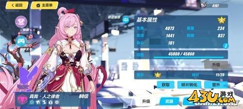 43u游戏攻略