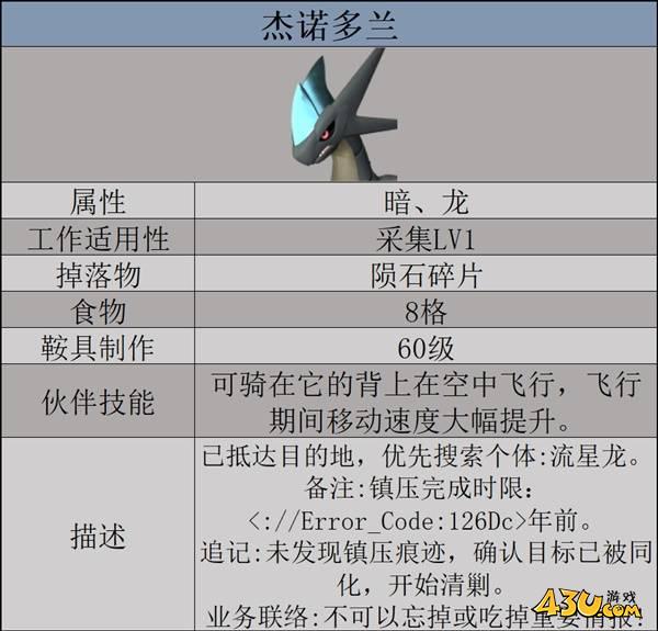 43u游戏攻略