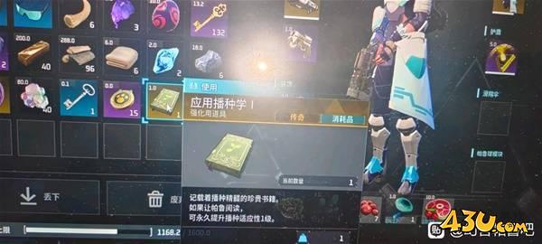 43u游戏攻略
