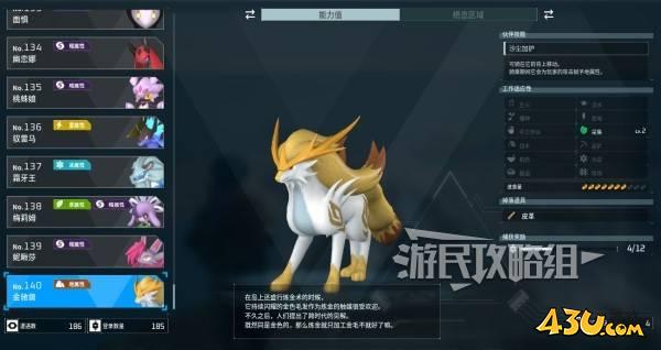 43u游戏攻略