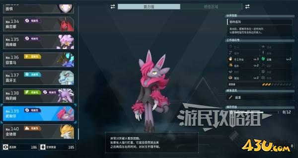 43u游戏攻略