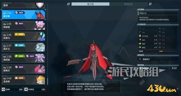 43u游戏攻略