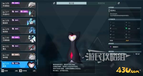 43u游戏攻略