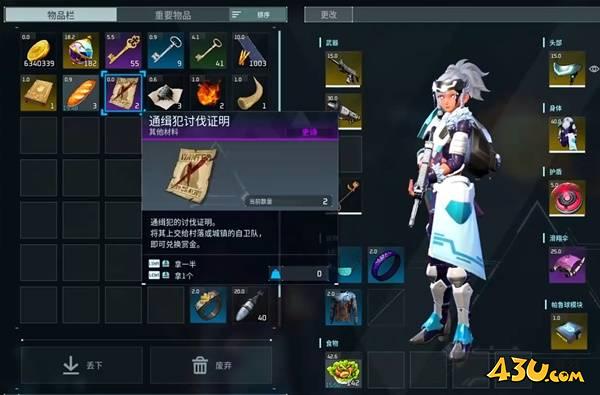 43u游戏攻略