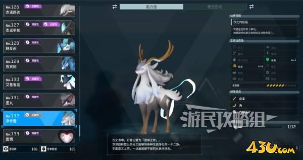 43u游戏攻略