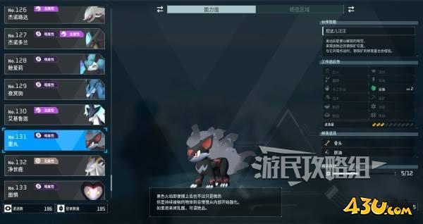 43u游戏攻略