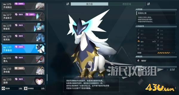 43u游戏攻略