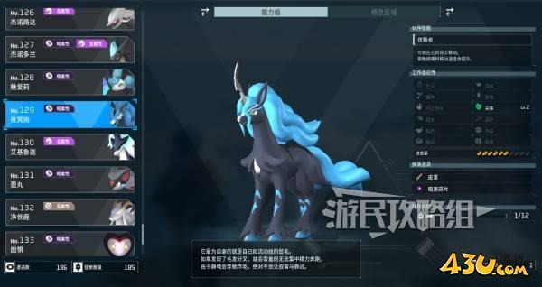43u游戏攻略