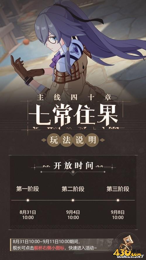 43u游戏攻略