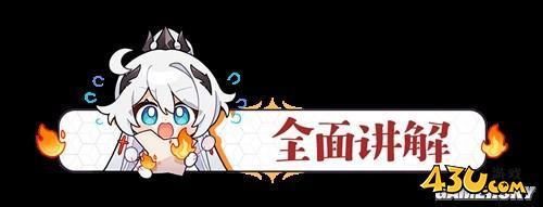 43u游戏攻略