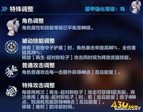 43u游戏攻略