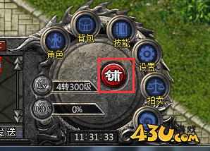 43u游戏攻略