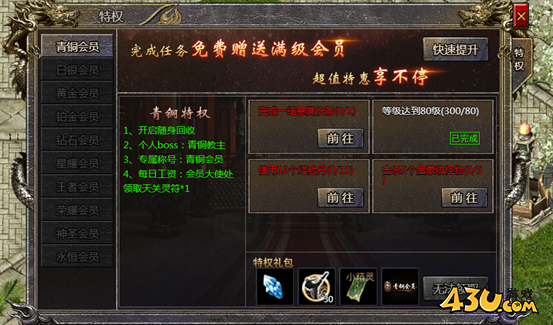 43u游戏攻略