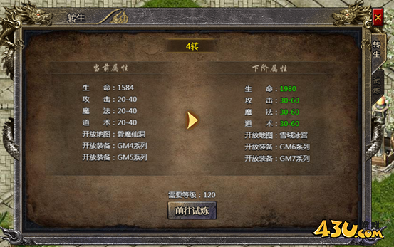 43u游戏攻略