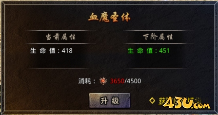 43u游戏攻略