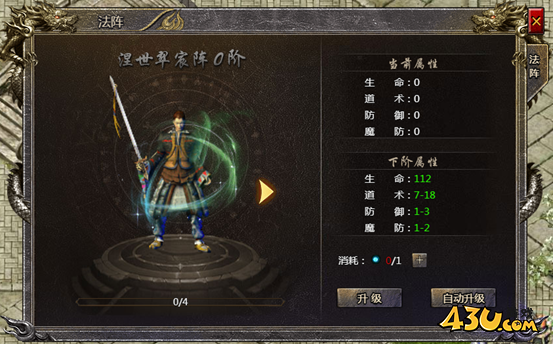 43u游戏攻略