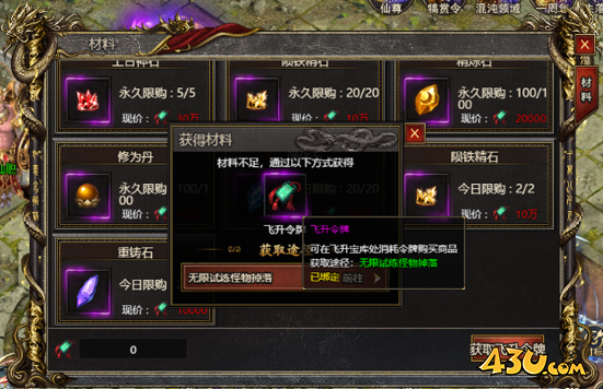 43u游戏攻略