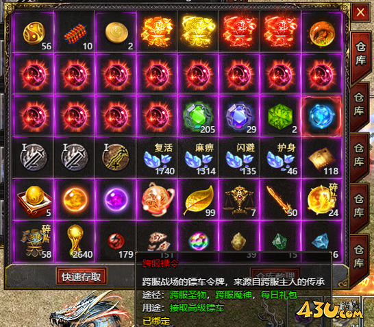 43u游戏攻略