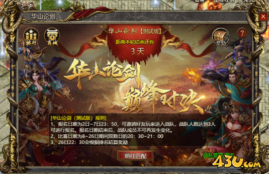 43u游戏攻略