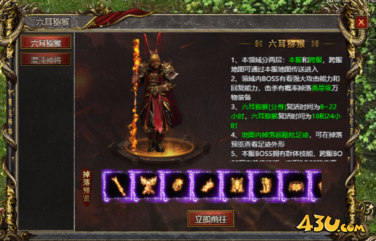 43u游戏攻略