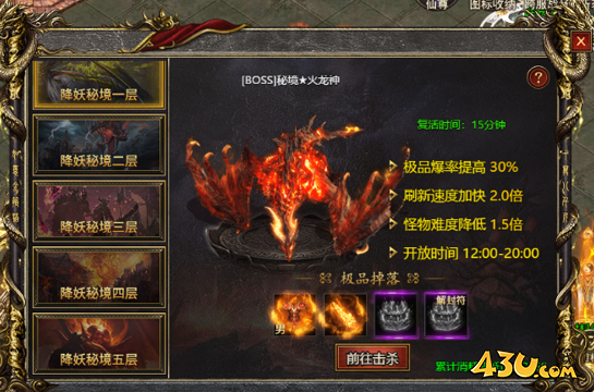 43u游戏攻略