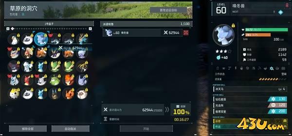 43u游戏攻略