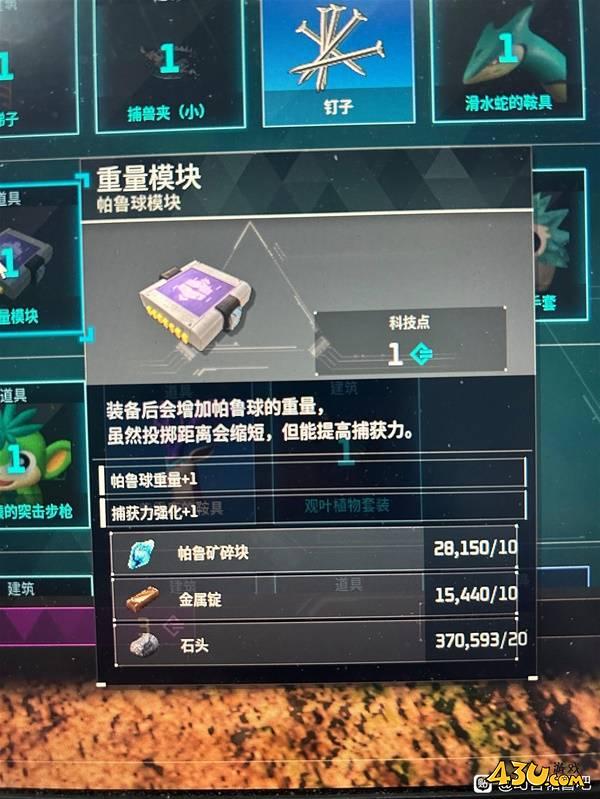 43u游戏攻略