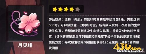 43u游戏攻略