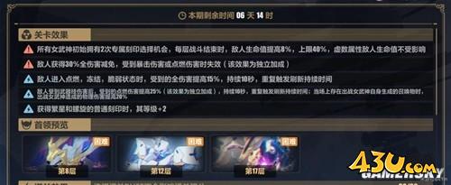 43u游戏攻略