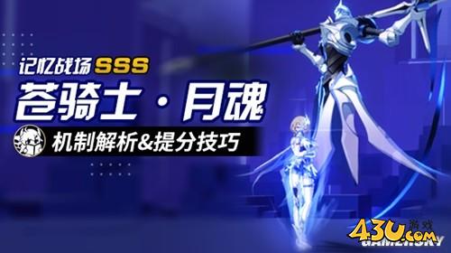 43u游戏攻略