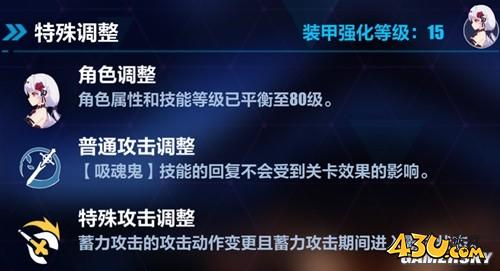43u游戏攻略