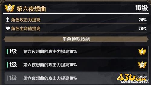 43u游戏攻略