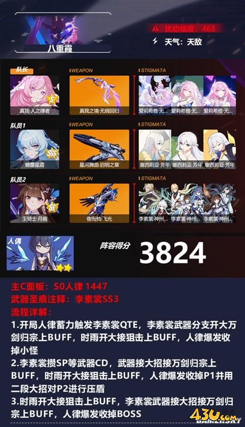 43u游戏攻略