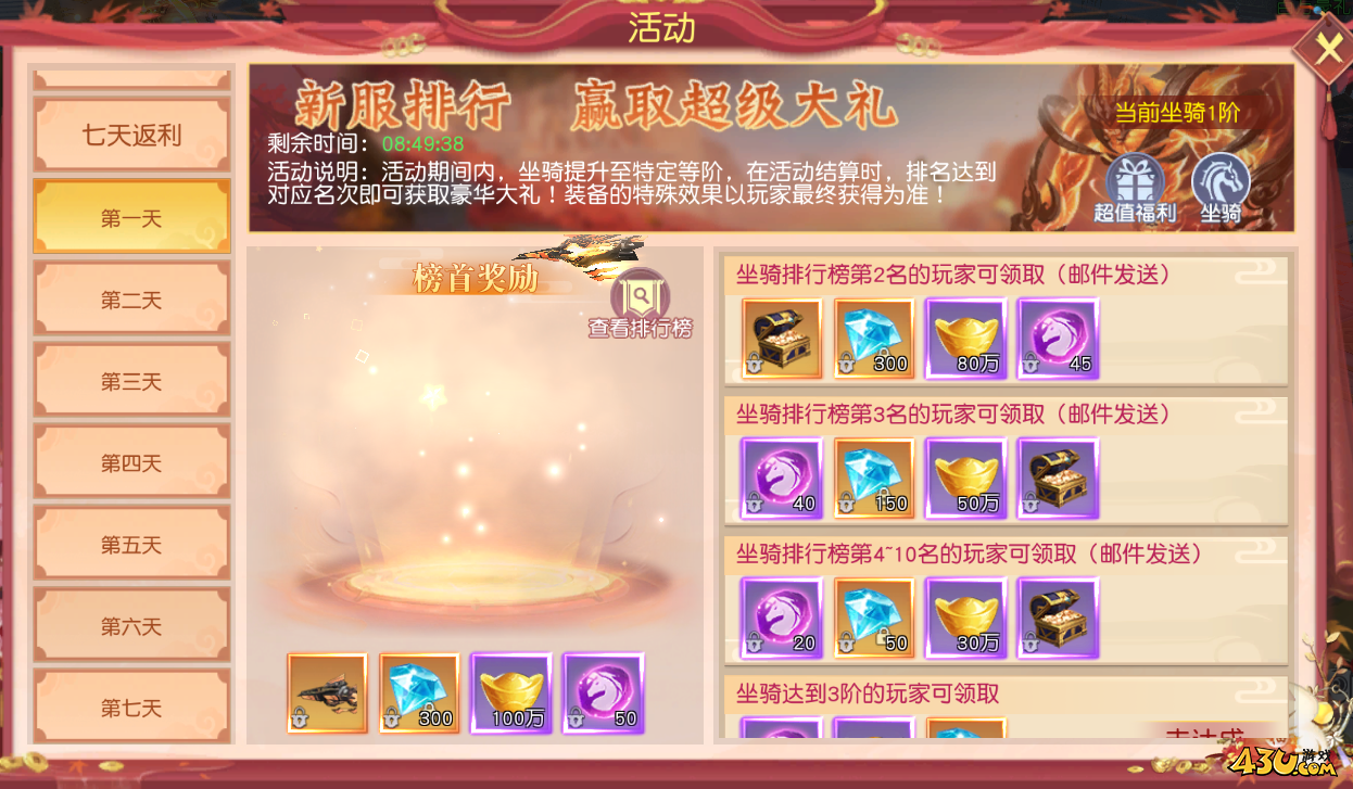 43u游戏攻略